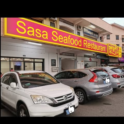 SASA SEAFOOD RESTAURANT (SABAH) SDN. BHD. logo